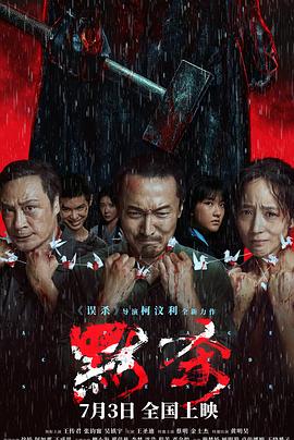 带子雄狼 冥府魔道