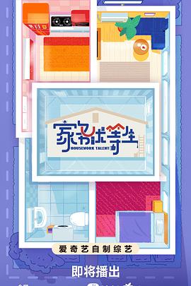 平凡的世界